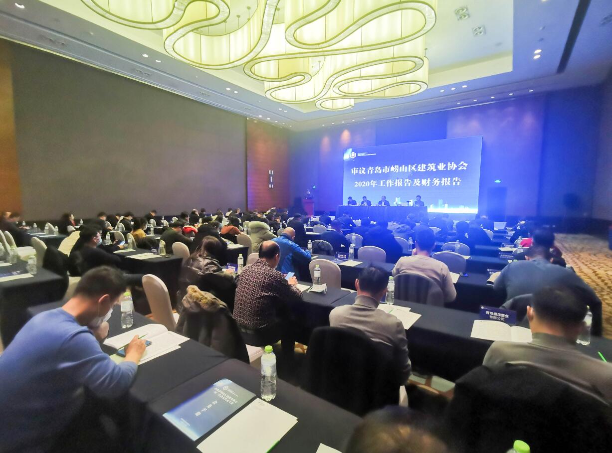 青島市嶗山區(qū)建筑業(yè)協(xié)會一屆二次會員代表大會勝利召開(圖6)