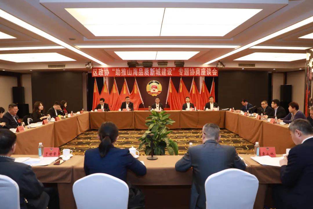 中建聯(lián)合董事長袁永林參加嶗山區(qū)政協(xié)十二屆五次會議 | 積極建言獻策，助推山海品質新城建設(圖2)