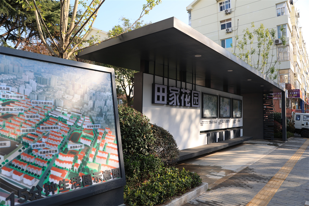 創(chuàng)新模式打造品質(zhì)社區(qū)——青島市永嘉路二片區(qū)老舊小區(qū)改造項目(圖8) 創(chuàng)新模式打造品質(zhì)社區(qū)——青島市永嘉路二片區(qū)老舊小區(qū)改造項目(圖8)